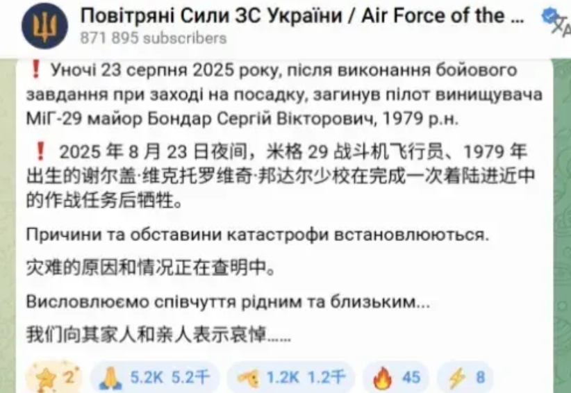乌克兰空军又有一架米格-29战斗机损失，很可能是被俄军击落的。每次损失一架战机，