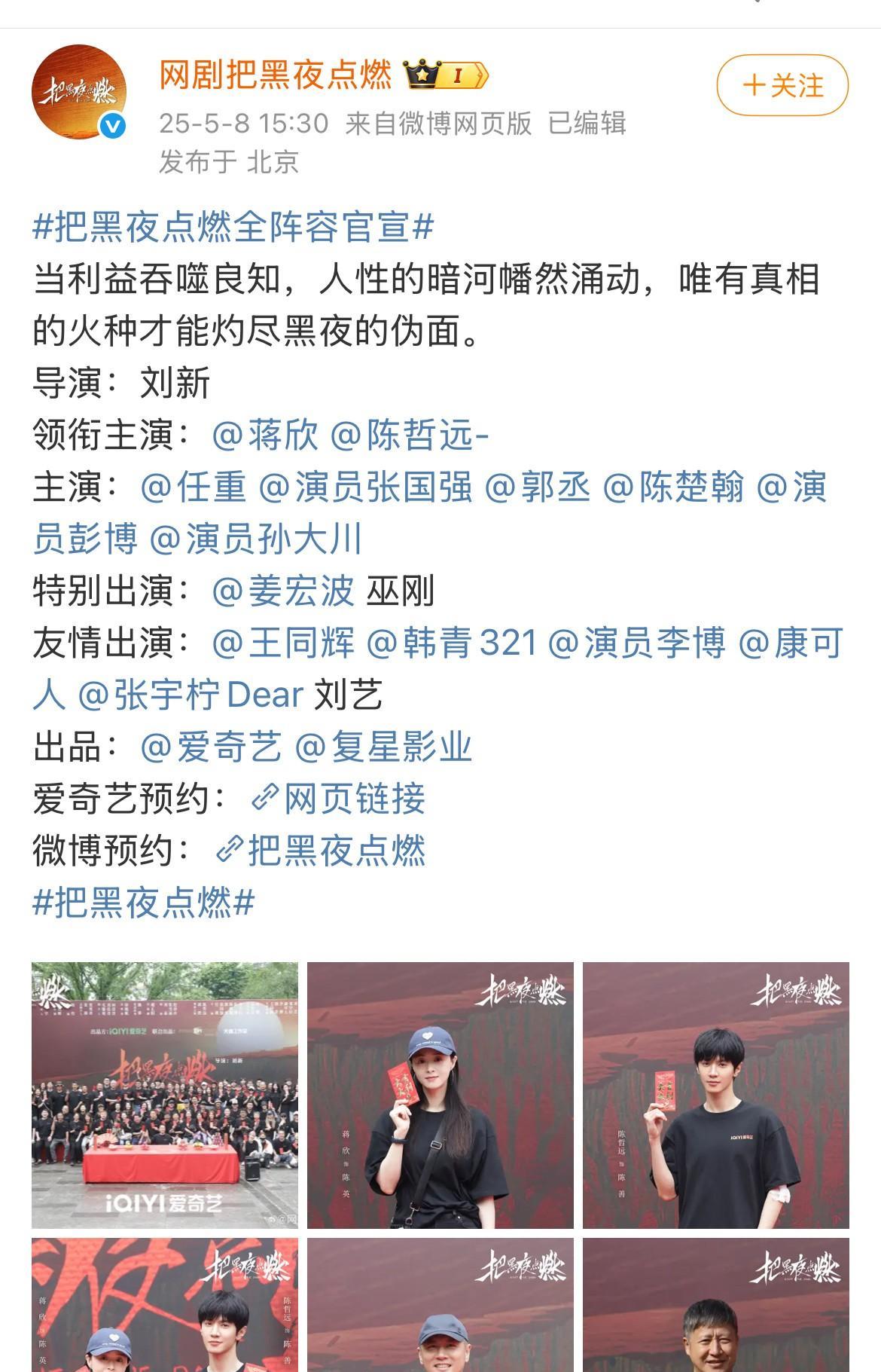 到底是谁在给陈哲远立“不愿意当二番”的人设啊？
昨天他刚杀青的《把黑夜点燃》是二