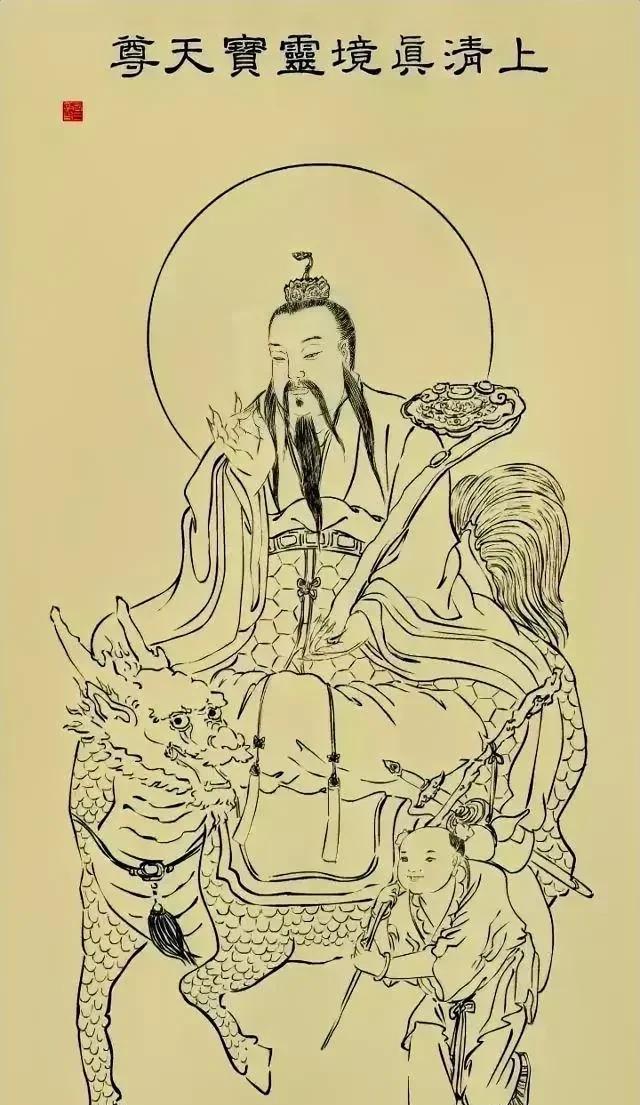 今日夏至，农历五月二十六，也是灵宝天尊的圣诞日！作为道教三清尊神之一，灵宝天尊与