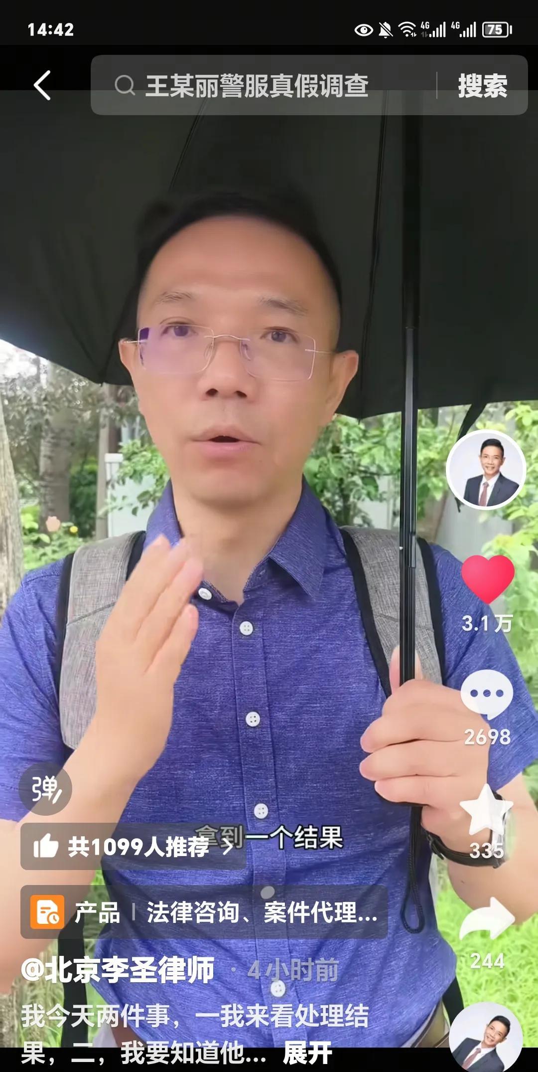 李律问王某晶是不是穿制服的，叔叔回答说，他穿制服不违法，就证明王某晶是帽子叔叔，