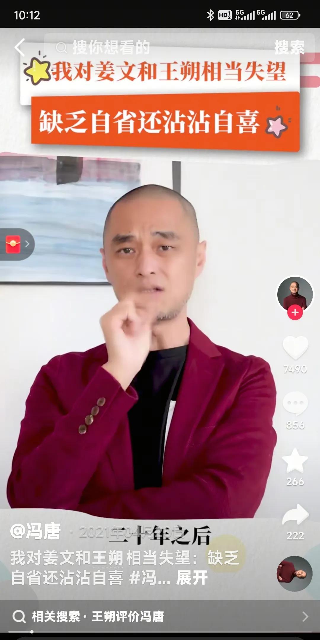 昨天早上刷到一个10分钟长度的视频：冯唐评论王朔小说的缺点。冯唐飘了。
冯唐百分