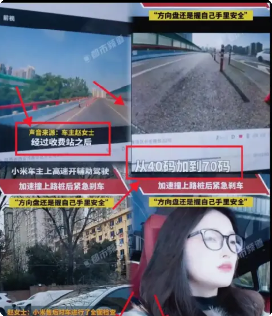 “一波未平一波又起！”3个被烧死的女大学生还没说法，小米汽车又出事了。西安一女子