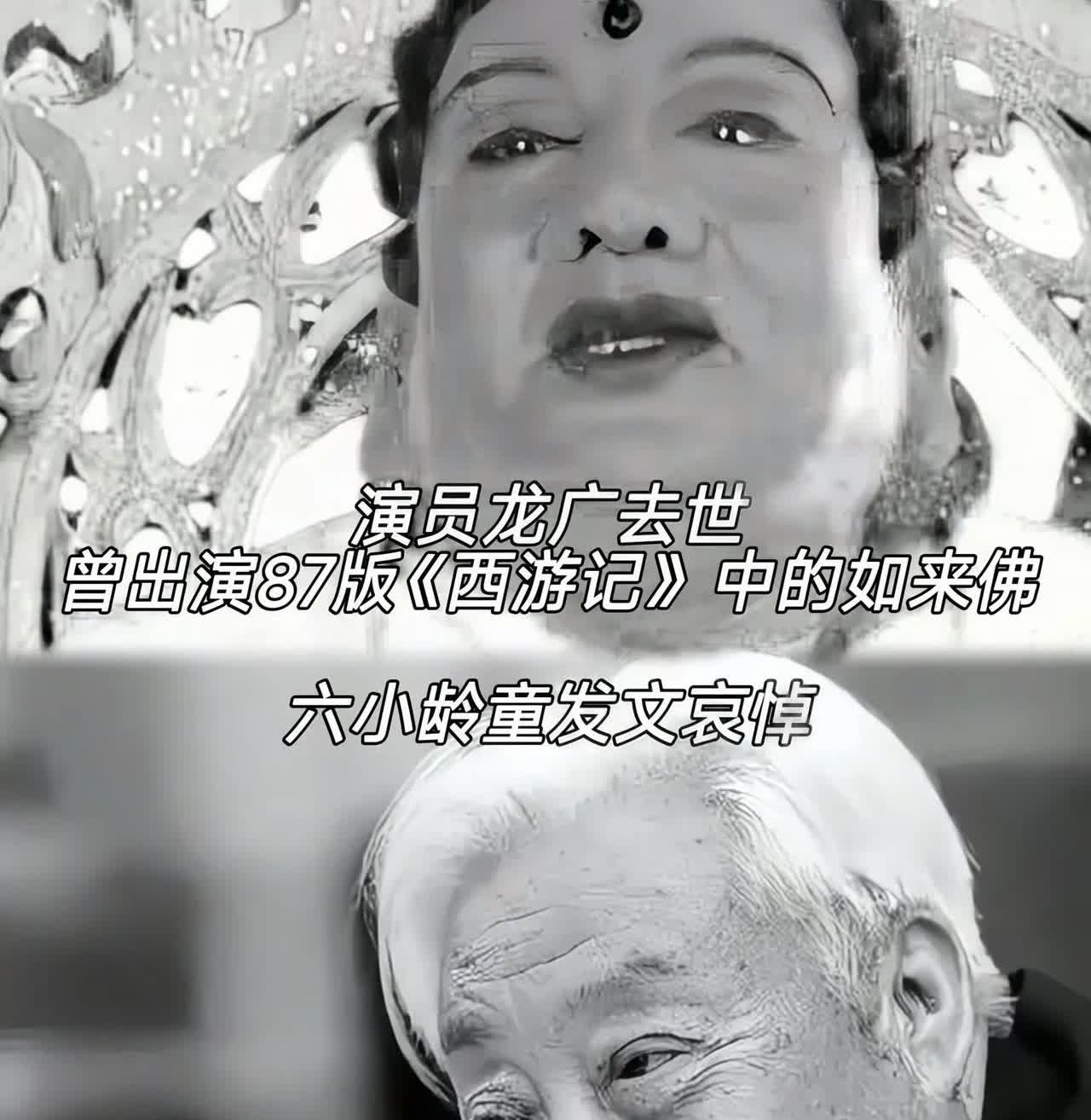 86岁的朱龙广走了，
不是死于意外，也不是死于岁月，
让人感到遗憾的，他是死