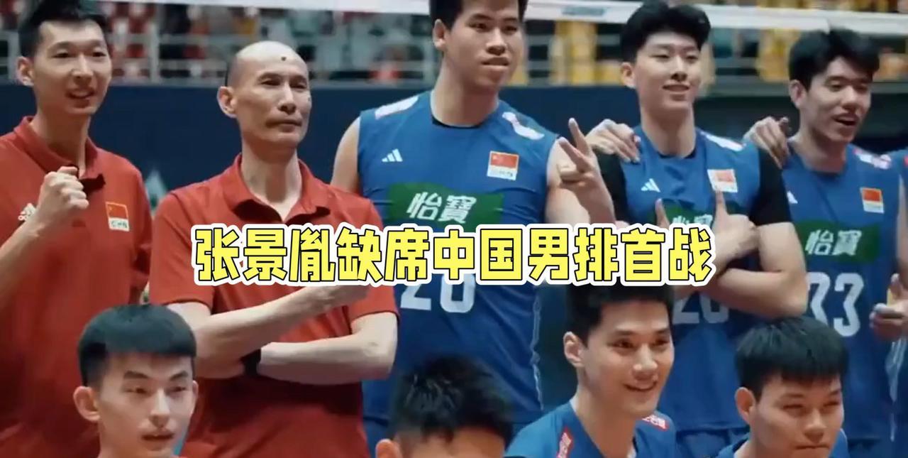 海宁：张景胤伤病重，或缺席VNL！对阵全