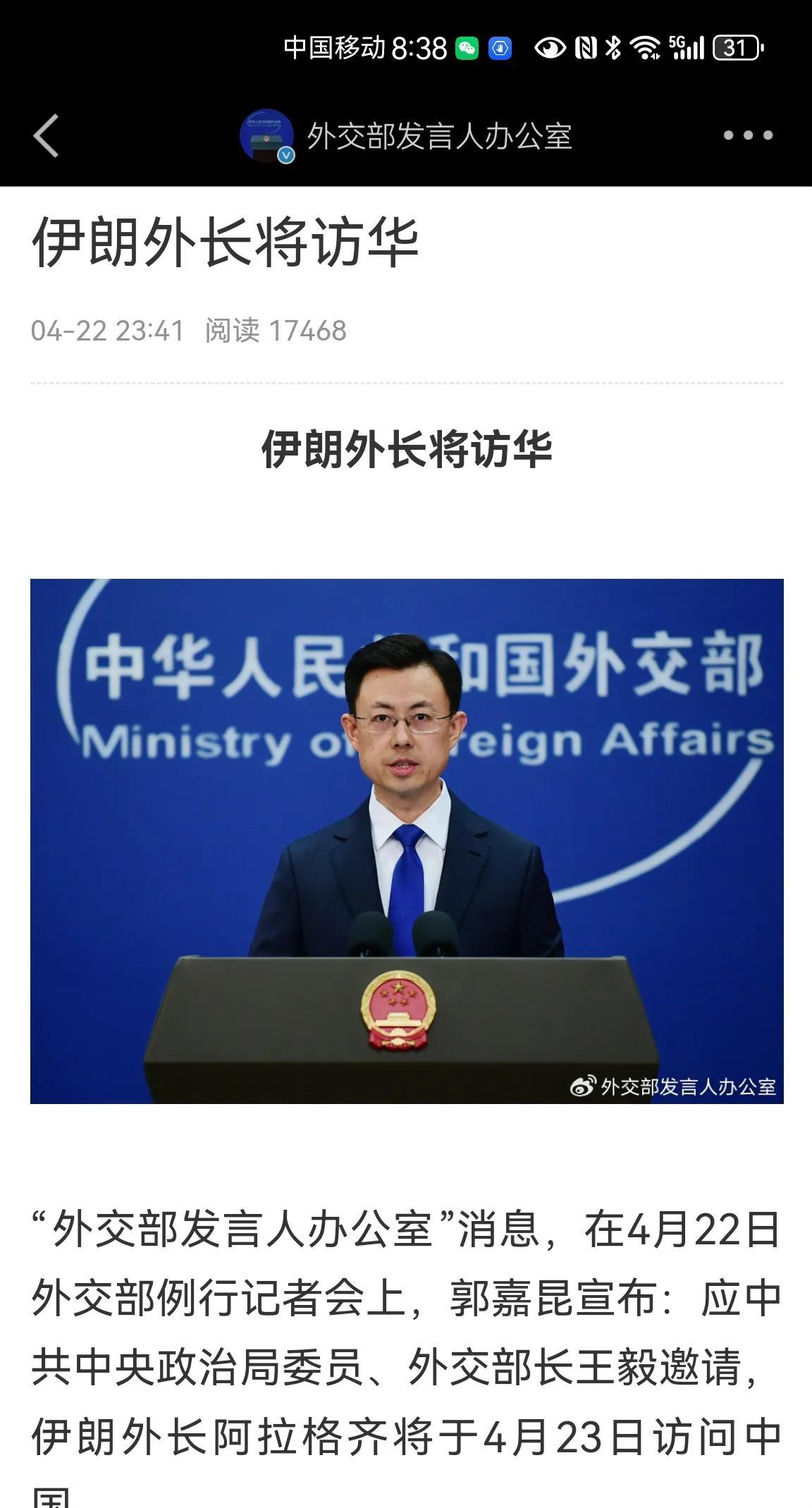 关于伊朗一直存在着种种传言，例如与中国的合作并非全心全意，再如伊朗国内亲美势力极