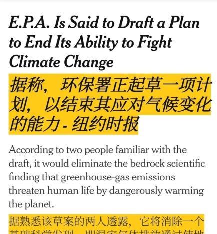 丁仲礼院士预言成真，美国将推翻“温室气体有害”论，解除排放限制
据《纽约时报》报