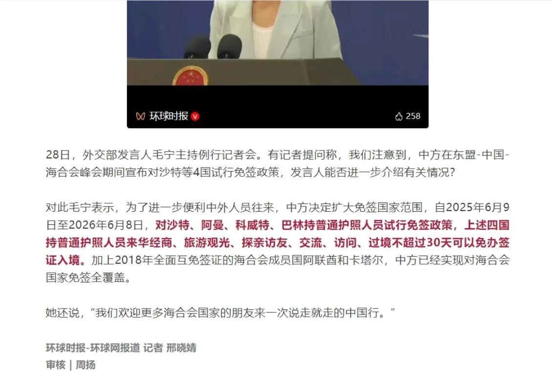咱们对中东大户们放开免签入境不超过30天。在肥鹅看来，给购买力强的中东大户们开放