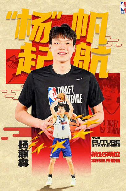 现阶段低谷中的中国篮球太需要这样一名国际球员来提升士气，恭喜杨瀚森成功冲击篮球最