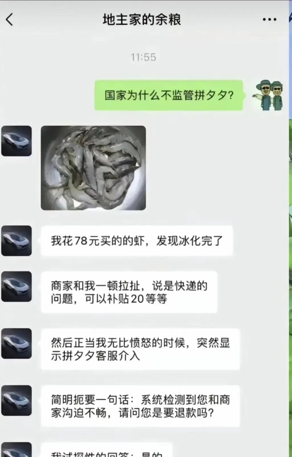 拼夕夕真这么夸张？