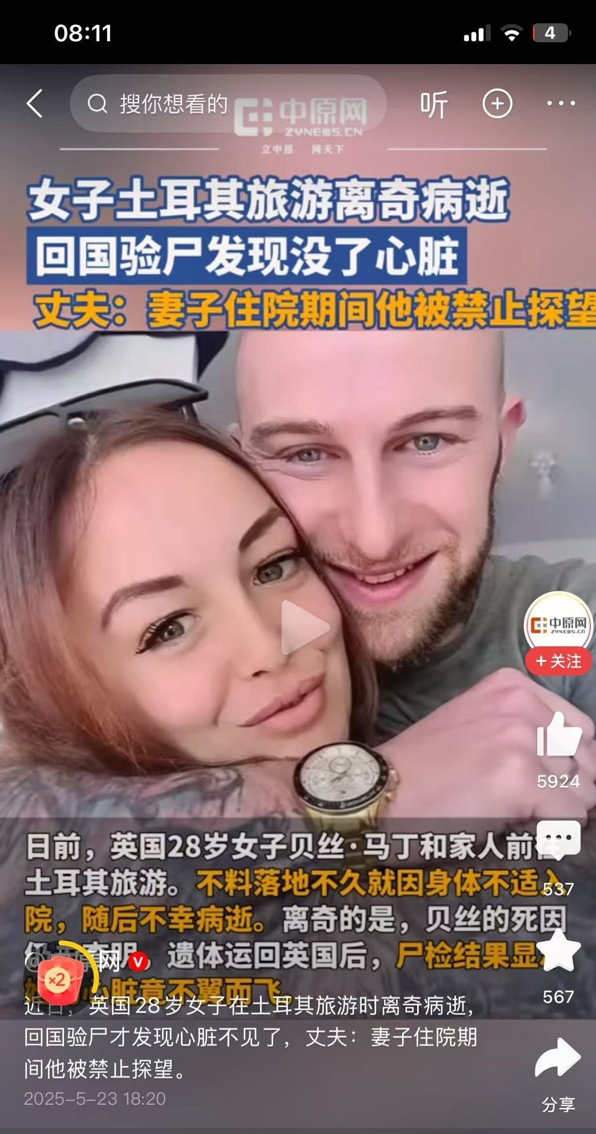 土耳其旅游遇怪事











气愤！英国夫妻高高兴兴去土耳其玩，谁能想