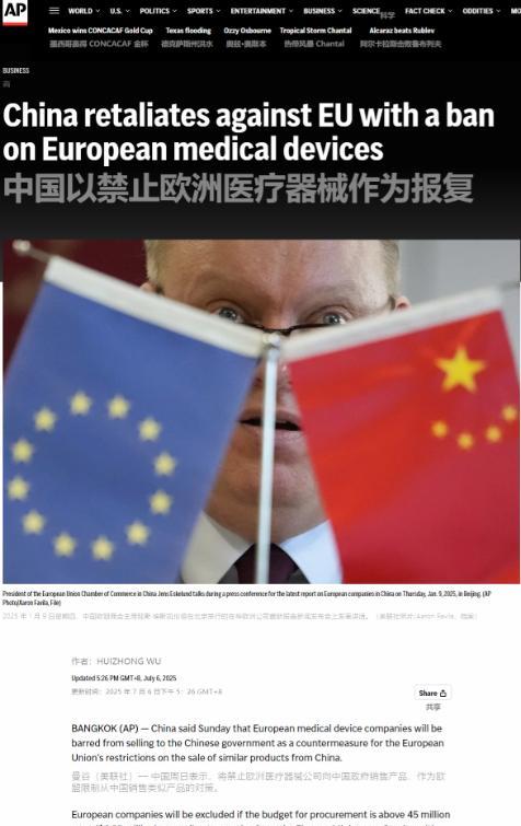 欧盟这是图的啥呢？中国等很久了，好不容易找到一个禁止欧洲高端医疗设备的理由！这下