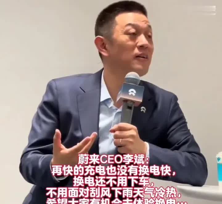 上海车展的李 斌是真急了，
​李斌其实不用强调什么换电快还是充电快，谁都知道换