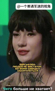 一名乌军女兵，在接受乌克兰电视台采访，被问到前线当下更缺人，还是更缺无人机的时候