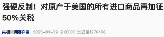 反制清单送达白宫，中国以实际行动向全球展示，对美关税讹诈的应对之道

中国言出必