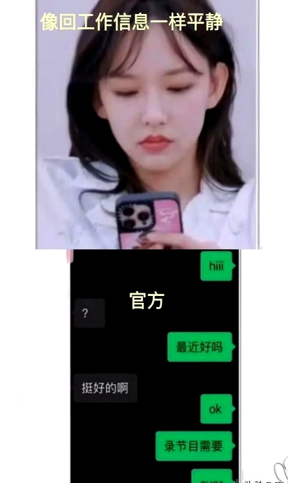 看了程潇给前男友发信息那股劲儿，我瞬间默默做了个判断，不是要劝她复合，也不是吐槽