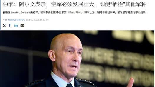 对华开战已不可避免？美空军参谋长当着全世界承认一个事实：一旦与中方开战，美军在中