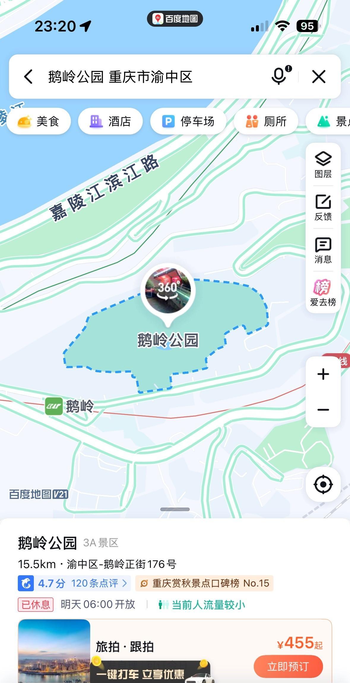 嗯，重庆免费的菊花展览，即将在鹅岭公园盛大开幕！国庆节，大家可以去鹅岭公园欣赏2