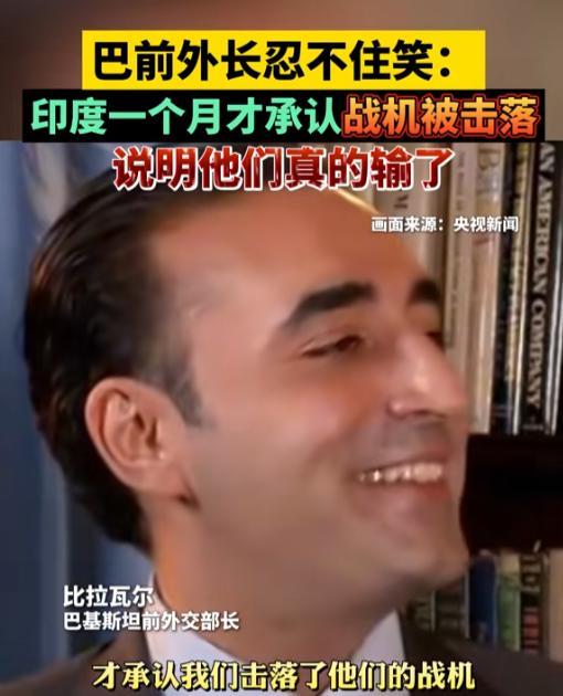 巴基斯坦外长忍不住笑了：如果不是我们克制，印度起码要损失20架战机！
印巴空战过