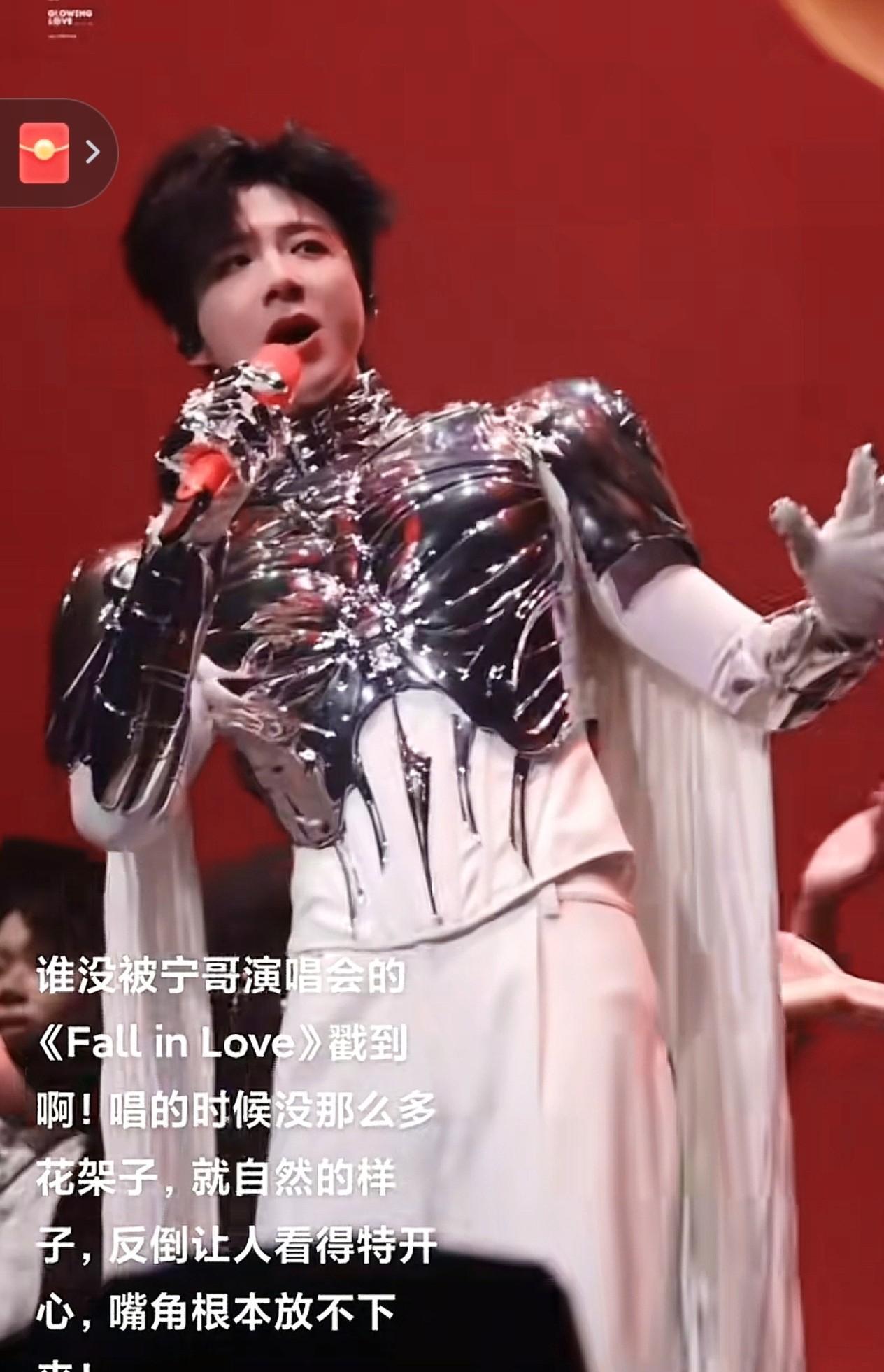 刘宇宁演唱会《Fall in Love》：治愈感拉满的心动时刻
谁还没被刘宇宁演