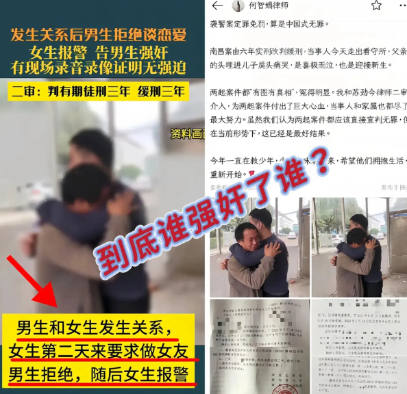 到底谁强奸了谁？

南昌锜振东案引发网友热议，男方被判6年，一审结束后男方上诉，