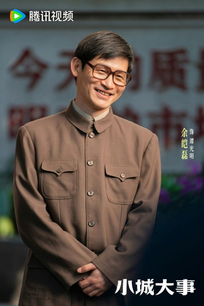 谁能扛住余皑磊的角色反差啊！演反派时让人恨得牙根痒痒，演谭光明又温柔讨喜让人越看