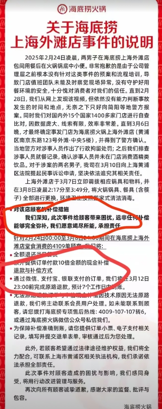 我宣布，现在全网最后悔的，就是热搜上海底捞当事人。

这俩十七八岁的小孩后悔啊，
