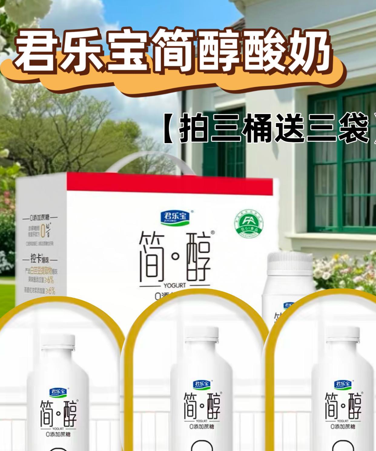 我们家平时啊就特别喜欢喝这个简纯酸奶，这把趁着活动啊，我就又囤回来这么大一堆，他