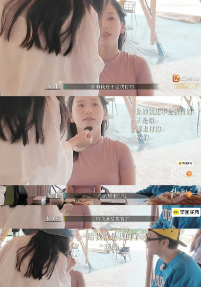 不是？这个梁淞就一直挑衅啊
正常人故意找茬都不敢说这种话，他对自己的三胎全职妻子