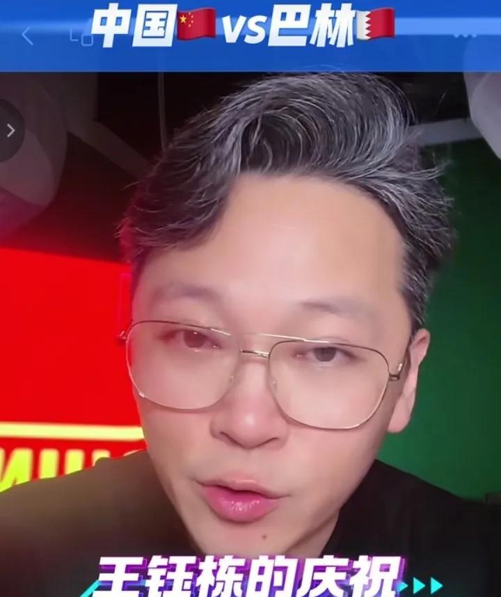 当红名嘴看不惯王钰栋的庆祝！他表示昨天国足是出局的，在这种气氛下进球后应该不要这