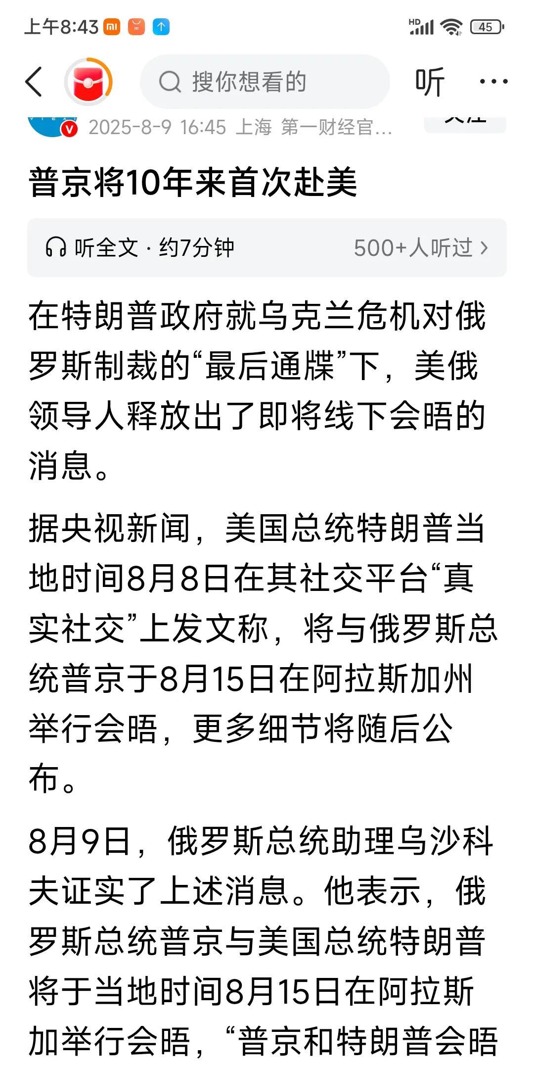 很多人说俄罗斯不行了，GDP世界排名十名开外，跟中国广东省GDP差不多。但是俄罗