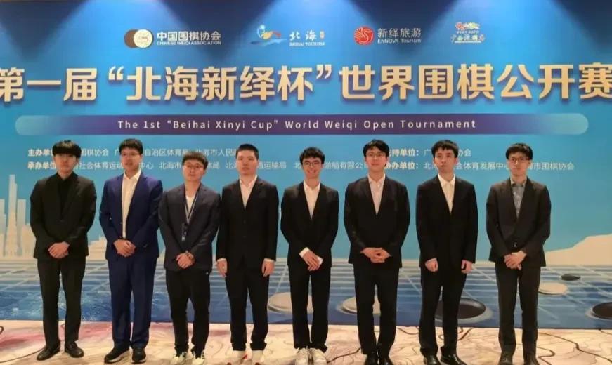 首届北海新绎杯世界围棋公开赛八强战中日韩正在决战。
中国两名零零后队员王星昊，李