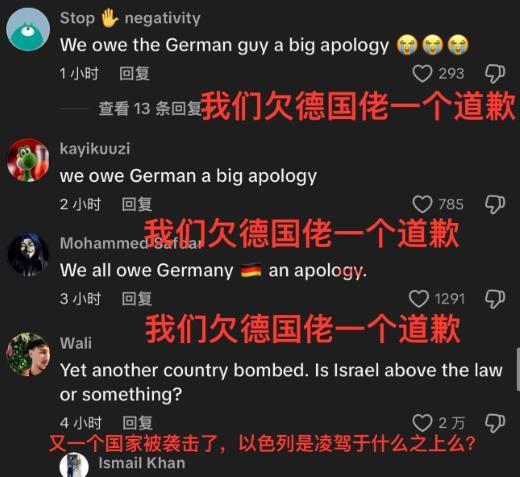 以色列攻击卡塔尔，为什么以色列这么猖狂，看看外国网友的评论！
说白了，以色列在中