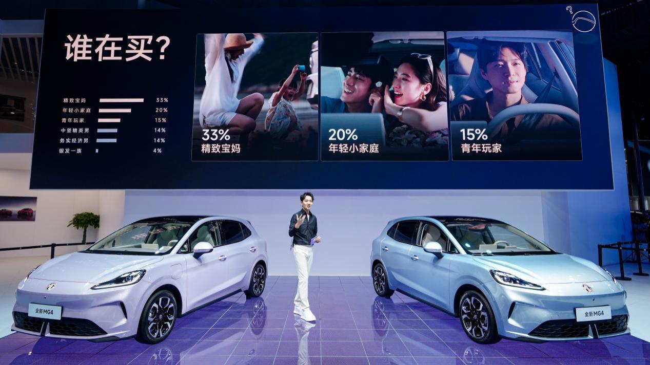 400公里性价比之王全新MG4售价6.58万元起 将重构纯电两厢市场格局