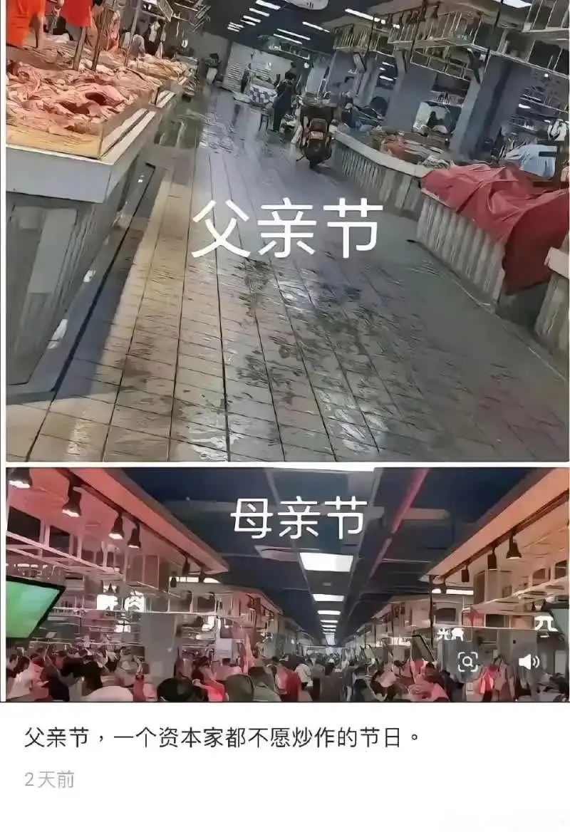 父亲节与母亲节的区别！

