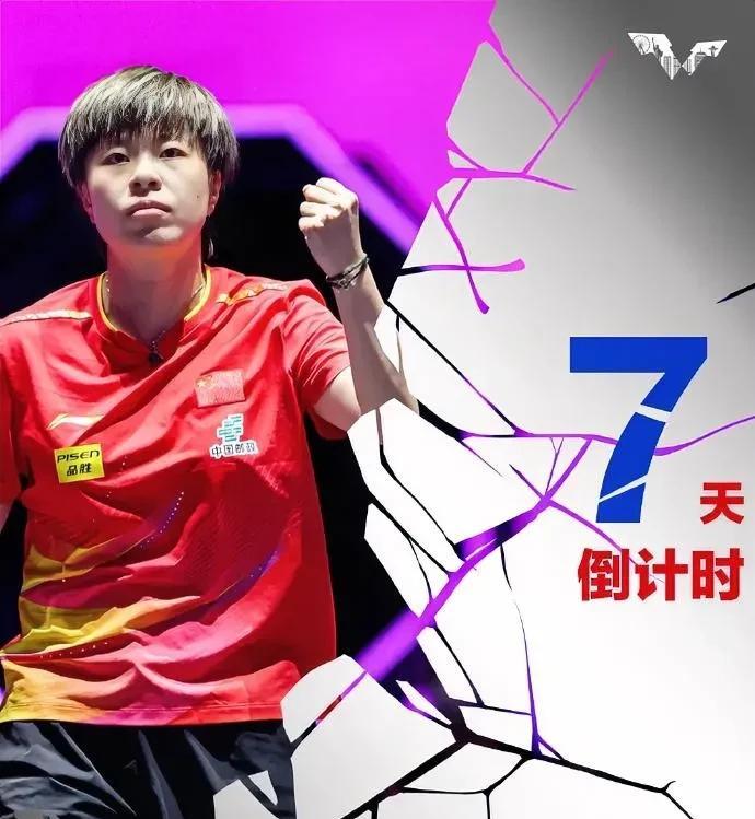 王艺迪登上海报啦！6月26日，WTT美国大满贯倒计7天，WTT宣传海报特推王艺迪