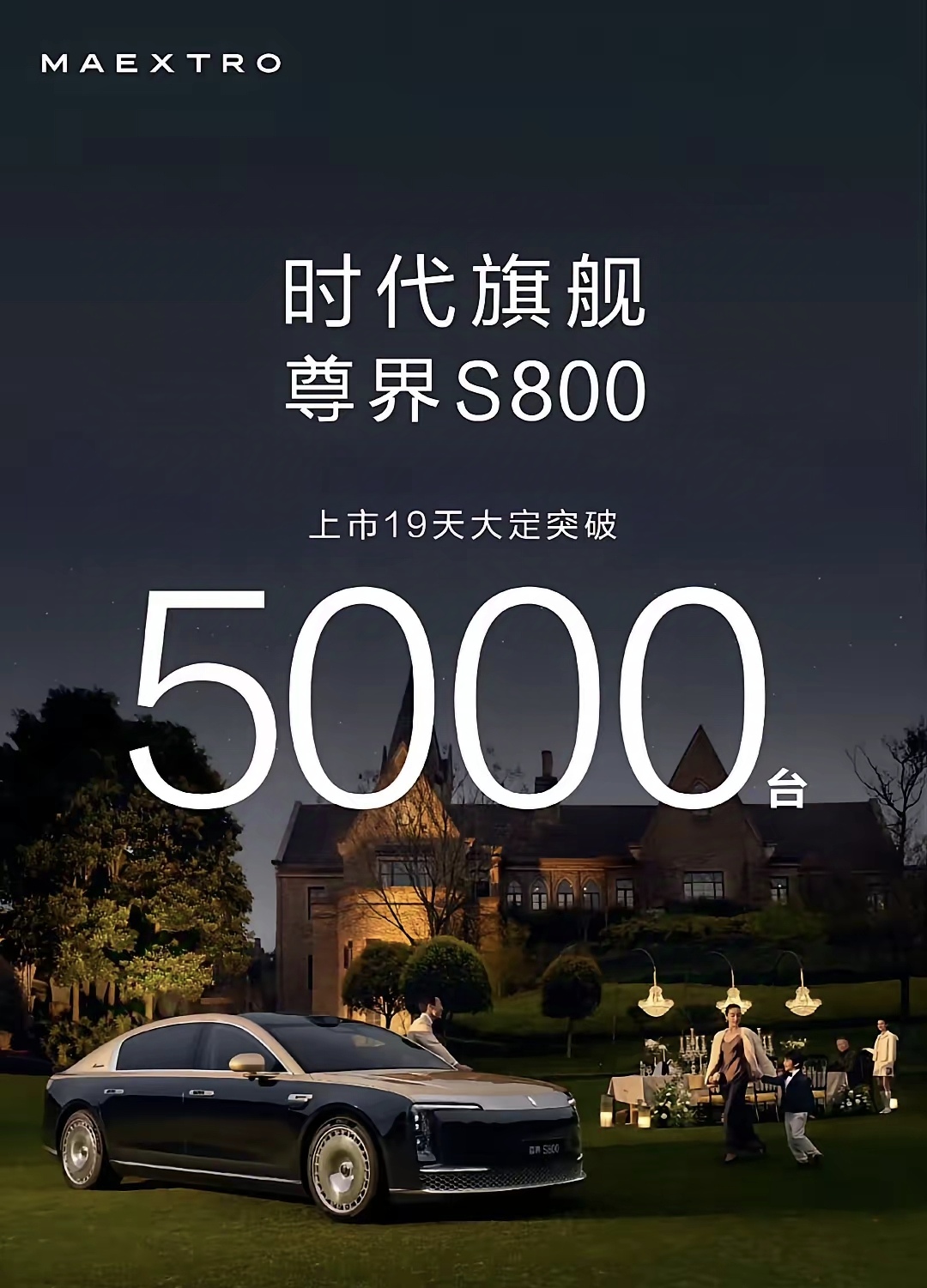 5000台！江淮汽车真是出名了，尊界S800销量已经失控，今晚迈巴赫，宾利，劳斯