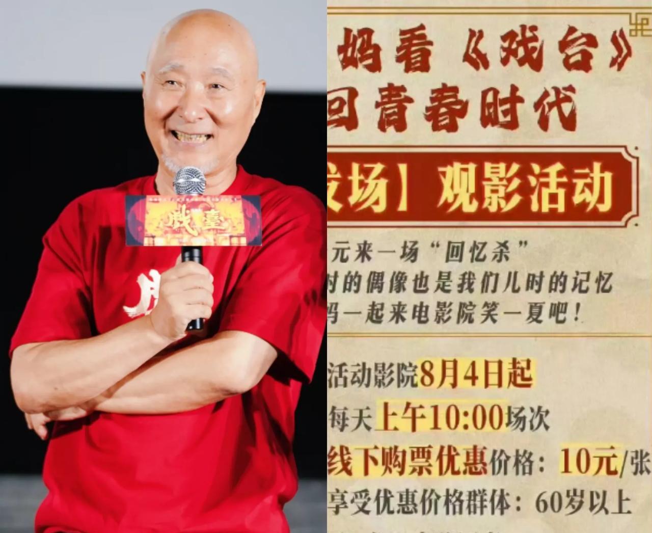 怪不得陈佩斯的《戏台》能成功！
就他这一个很随意的举动。
普通导演一辈子都做不到