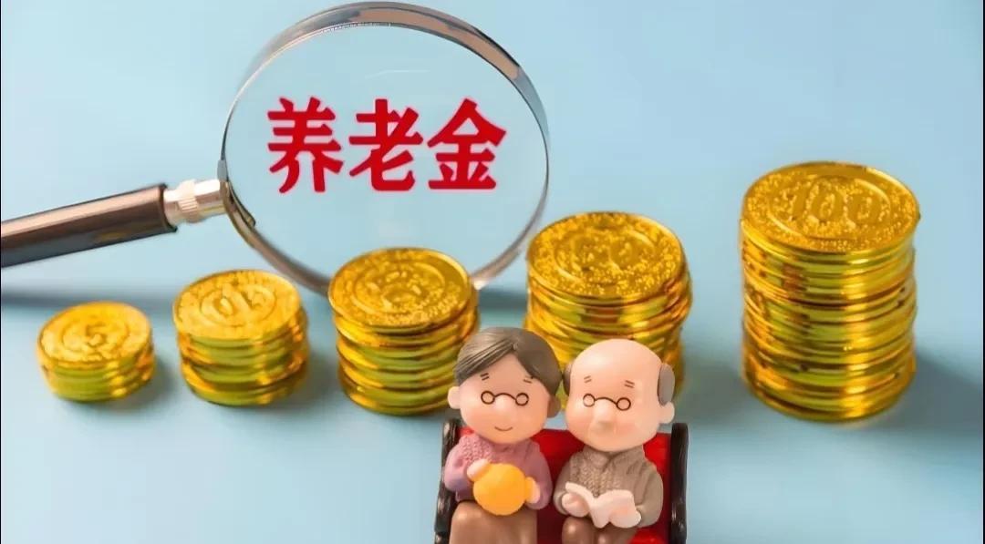 今年绝大多数人加不到100元了
   今年江苏省养老金调整方案：
   定额调整