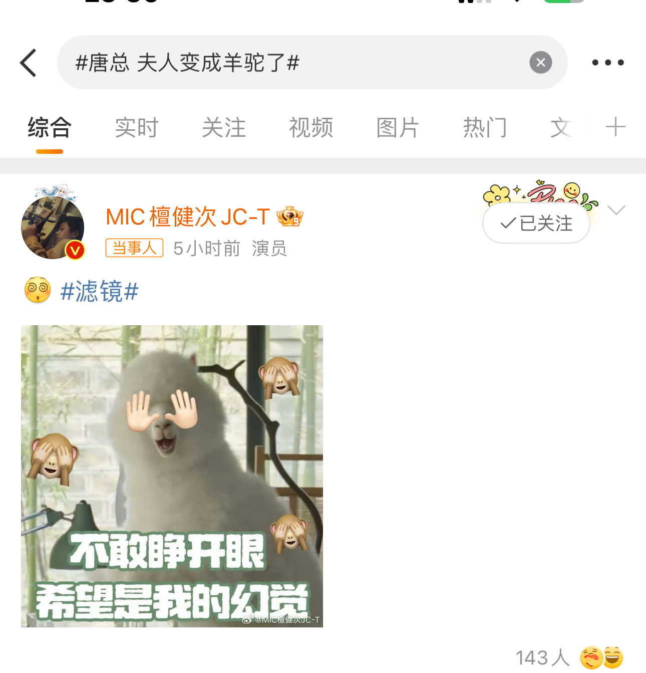 檀健次李兰迪新剧脑洞大开，第一次看到偶像剧里的女主变成了羊驼的