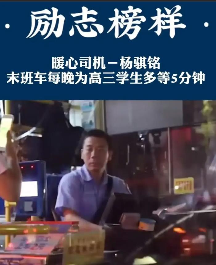 “这个司机师傅火了！”高三女生下了晚自习，拼命往公交站跑，可是没跑到，最后一班公