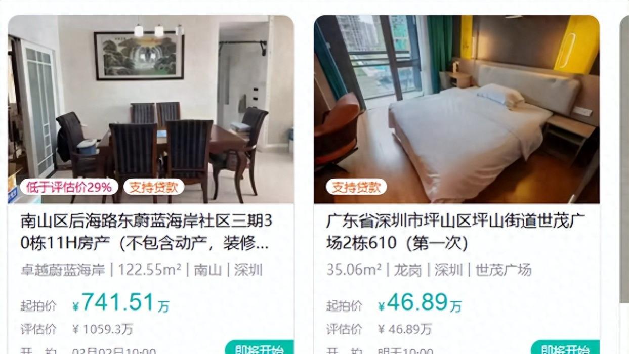 法拍房才是捡漏王？