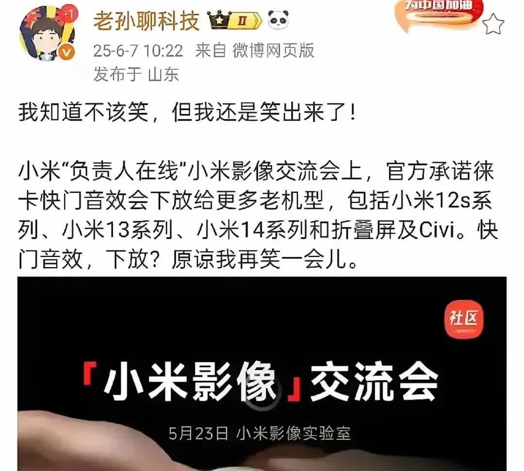 伟大的小米真正实现了科技平权[给力][给力][给力]
让技术不再高高在上，小米