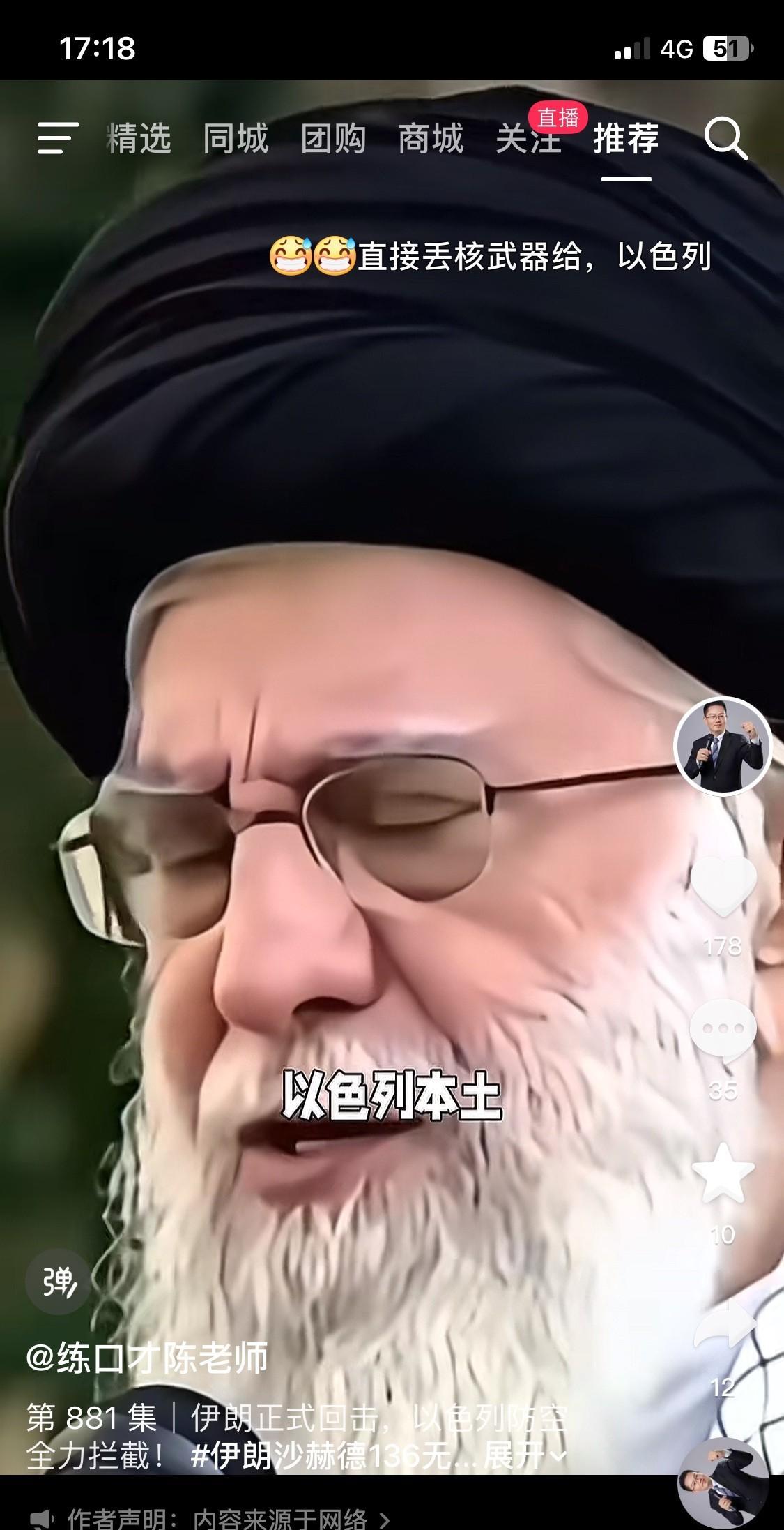 一次打击，近20名高官送命，现在看来，伊朗高官的命运掌握在以色列的手里，包括哈梅
