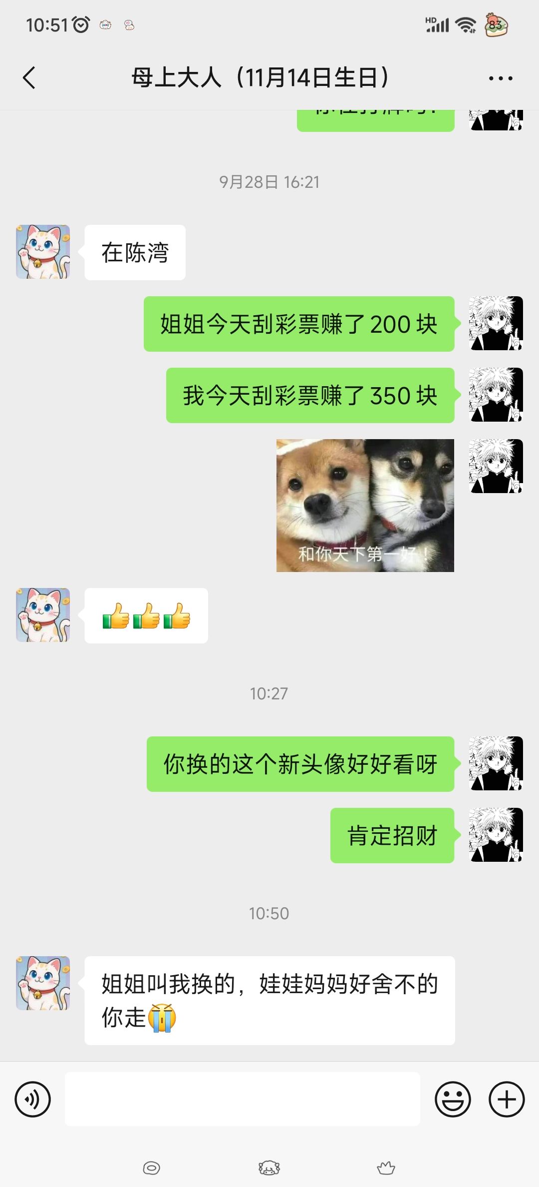 我妈妈的头像很可爱勒