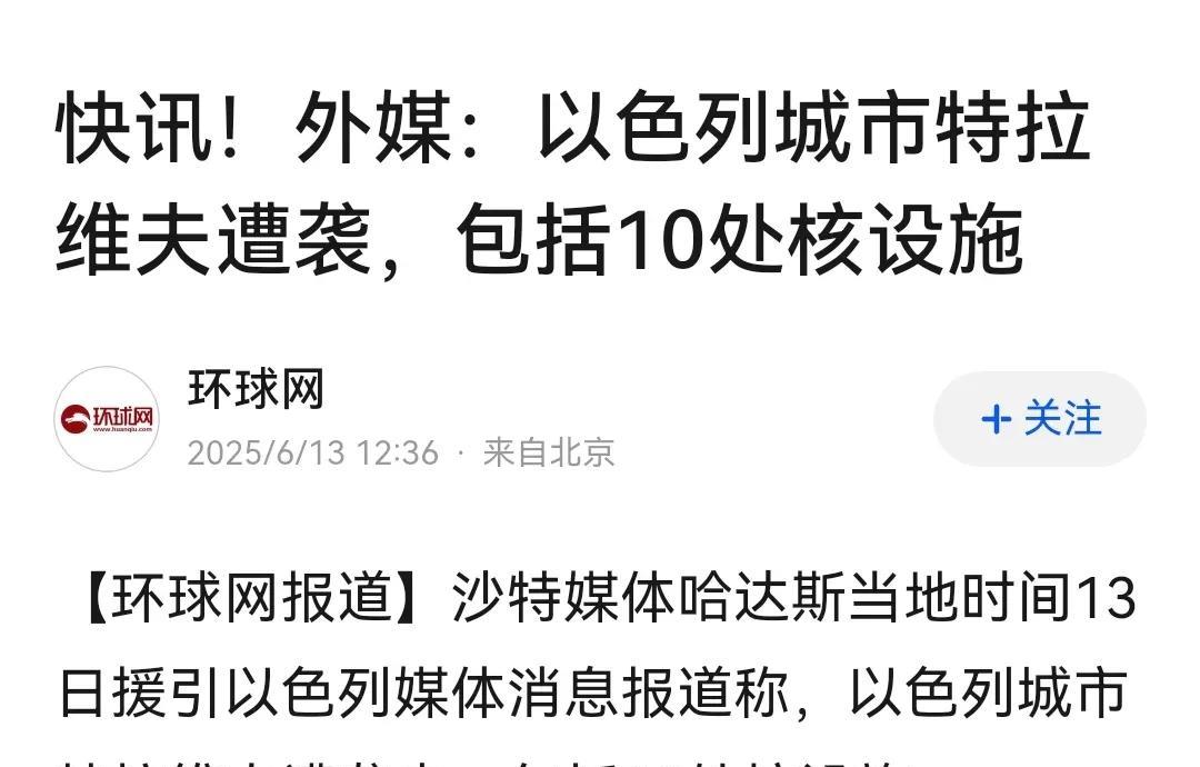 先给伊朗点个赞，终于反击了。
   不过，信息来自以色列，不排除是以色列在故意摆