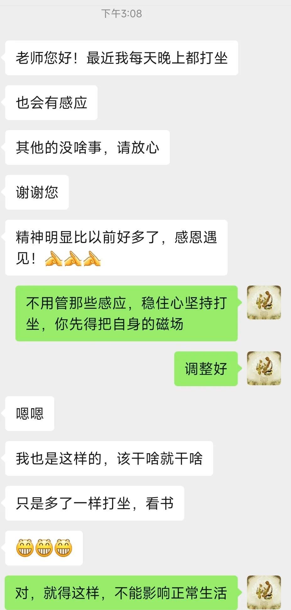 带缘分的人正修开始先要调整自身磁场和调理身体状况，修缘这条路考验的心，加油吧。