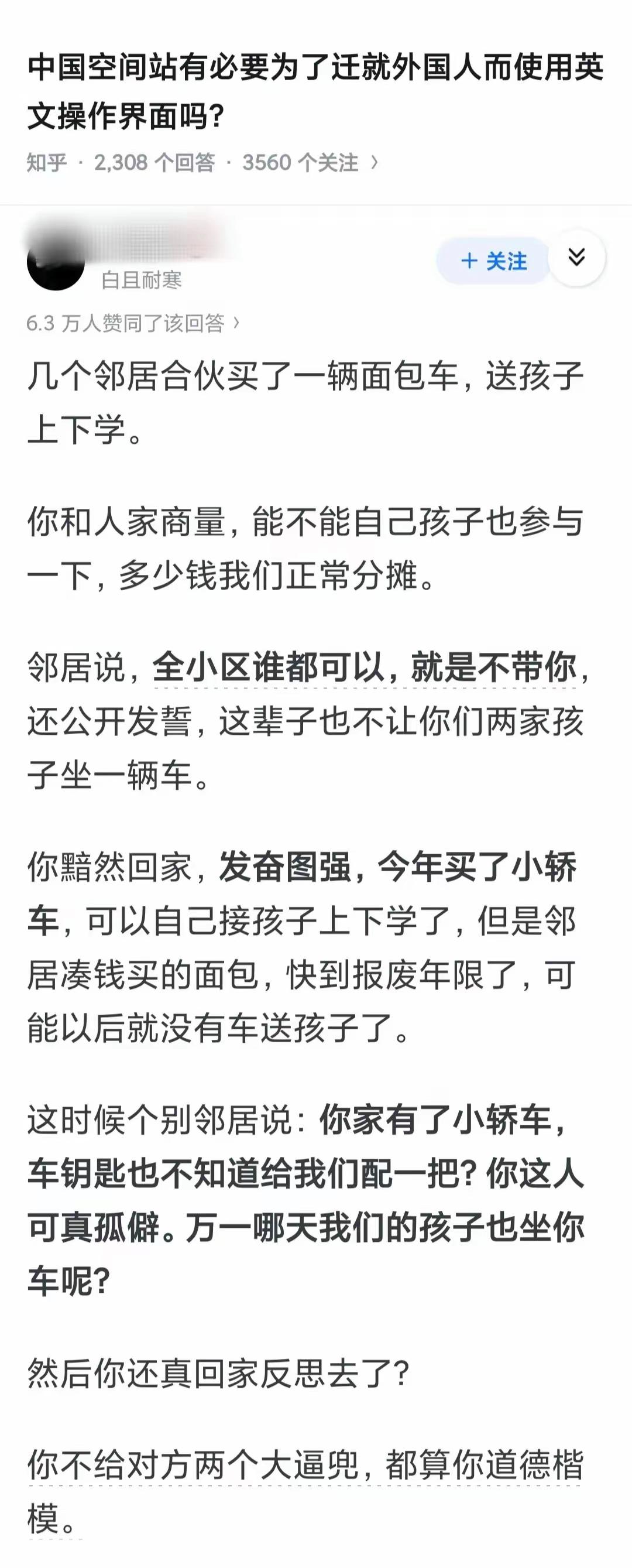 中国空间站有必要为了迁就外国人而使用英文操作界面吗？

我要反思，我怎么举不出这