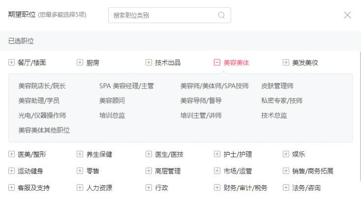 最佳东方和boss直聘的5个区别