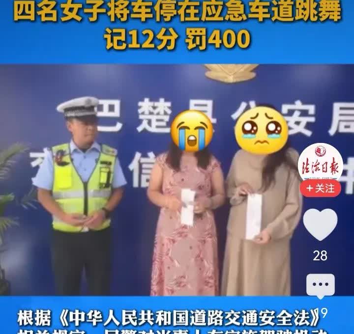 新疆巴楚县一段高速公路上，四名女子竟然在高速公路上停车，在应急车道上边跳舞，边拍