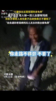 感动了！河南汝南，一农机手给一残疾老人收完麦子后，竟不要钱开车就要走，老人追着给